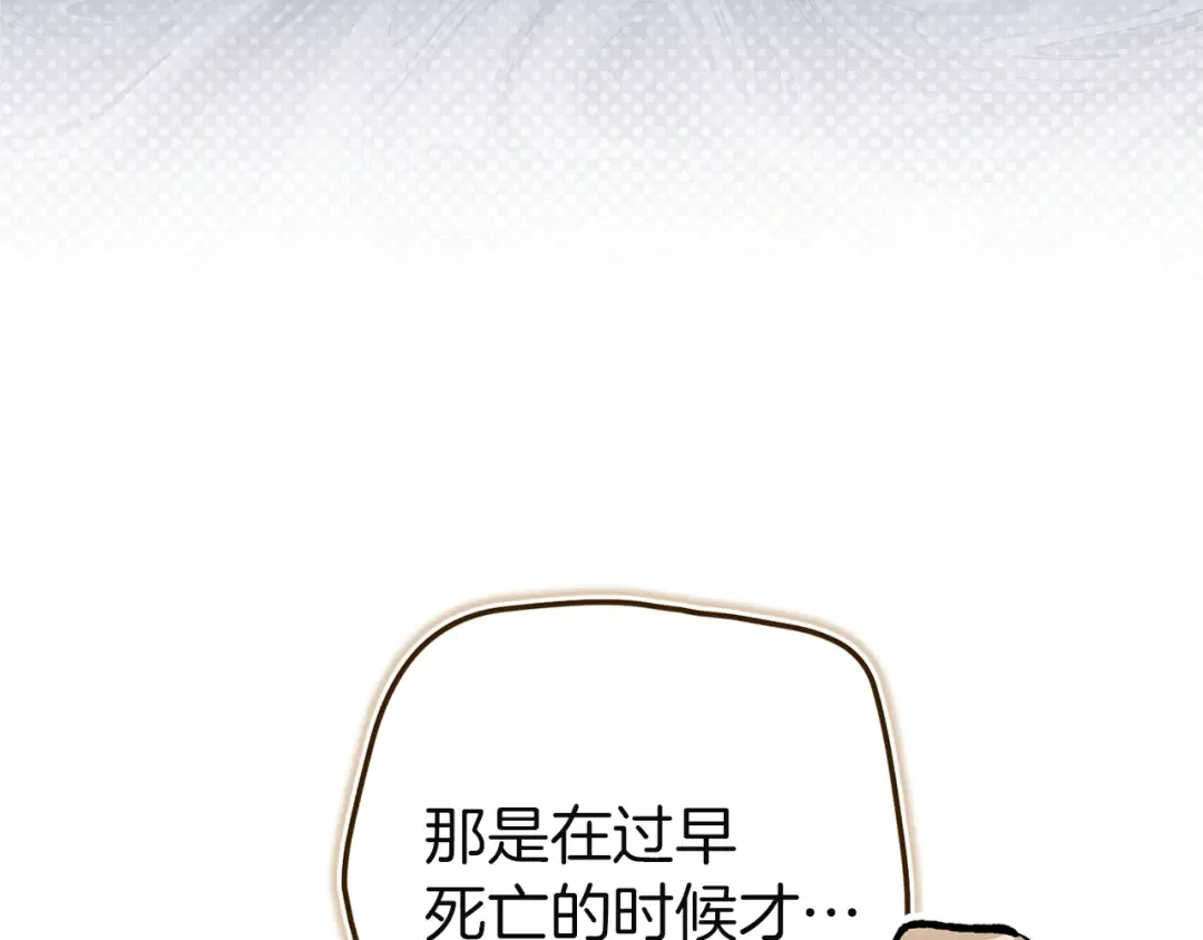 第100话 破坏圣像 第154页