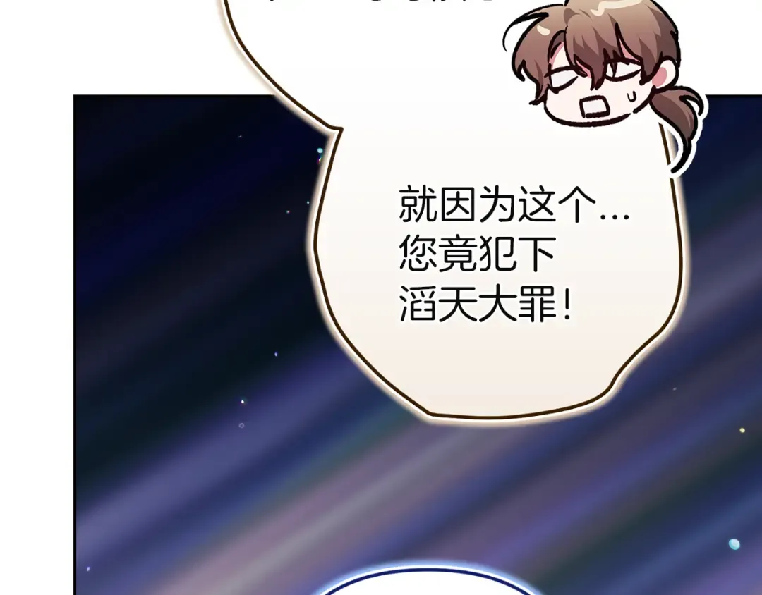 第100话 破坏圣像 第155页