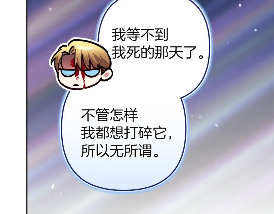 第100话 破坏圣像 第156页