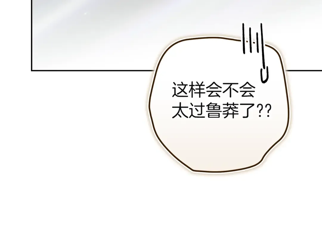 第100话 破坏圣像 第157页