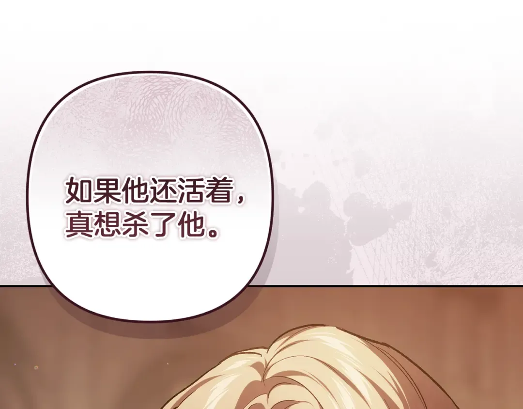 第100话 破坏圣像 第159页