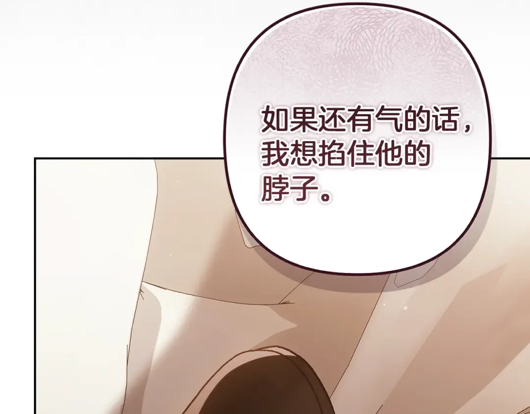 第100话 破坏圣像 第162页