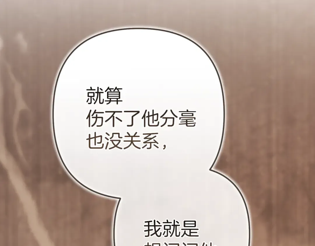 第100话 破坏圣像 第170页