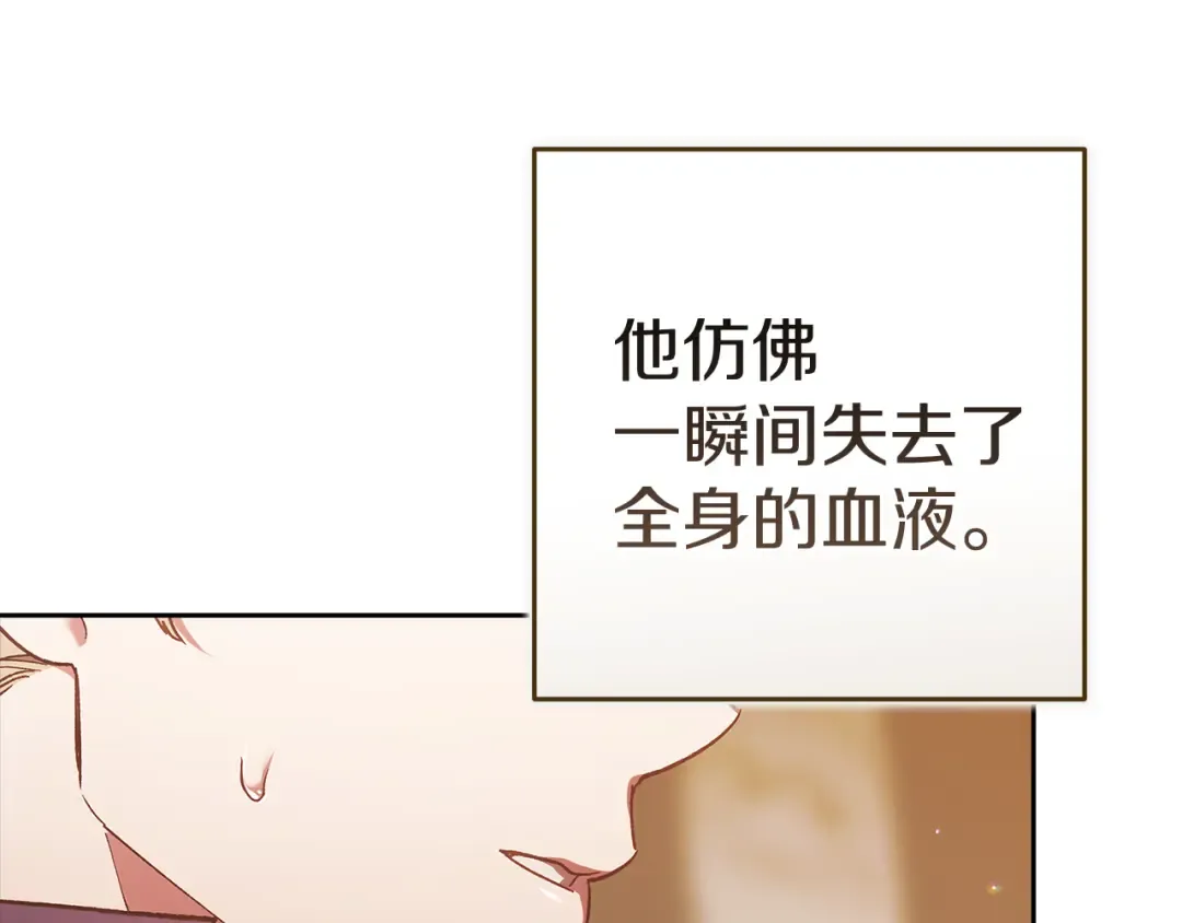 第100话 破坏圣像 第175页