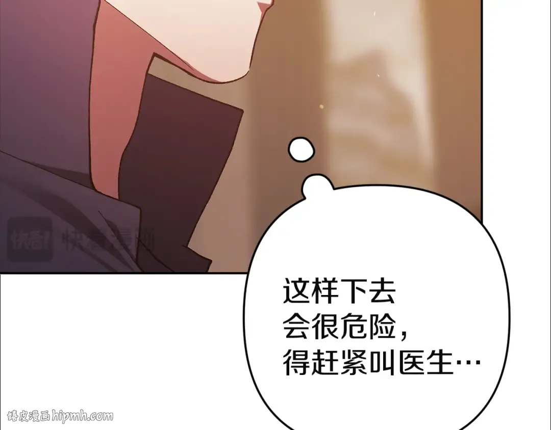 第100话 破坏圣像 第176页