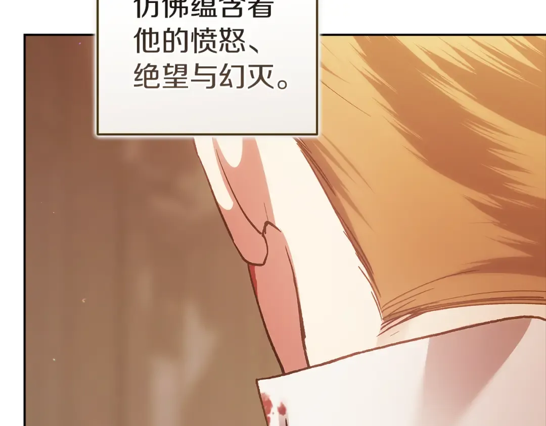 第100话 破坏圣像 第178页
