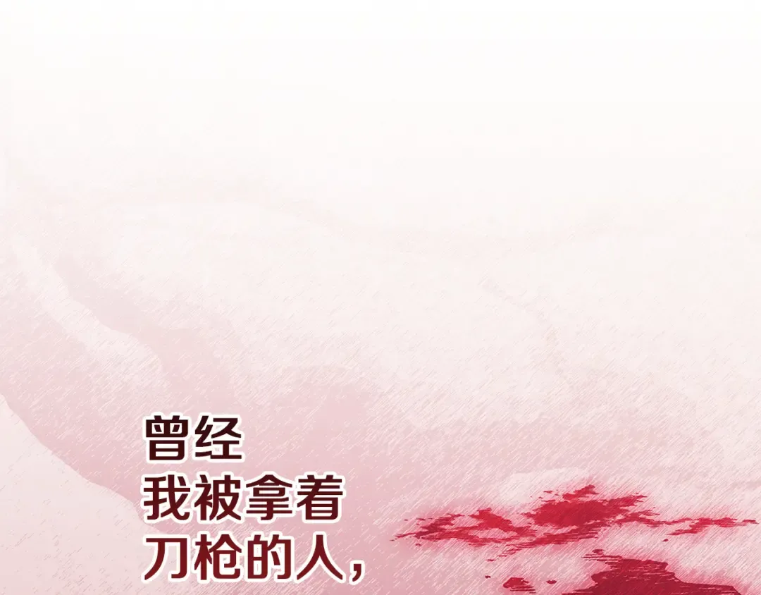 第100话 破坏圣像 第180页