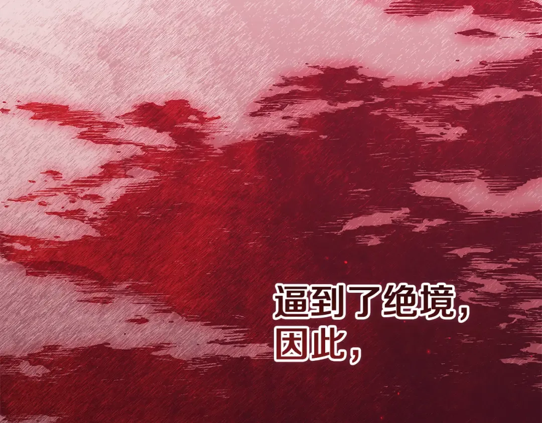 第100话 破坏圣像 第181页