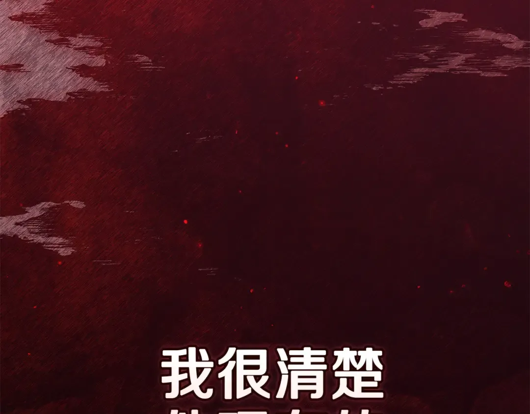 第100话 破坏圣像 第182页