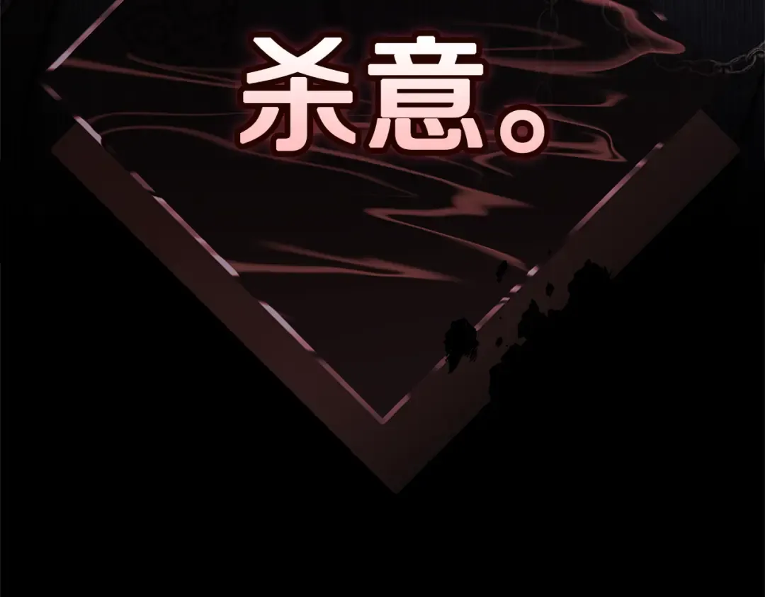 第100话 破坏圣像 第193页
