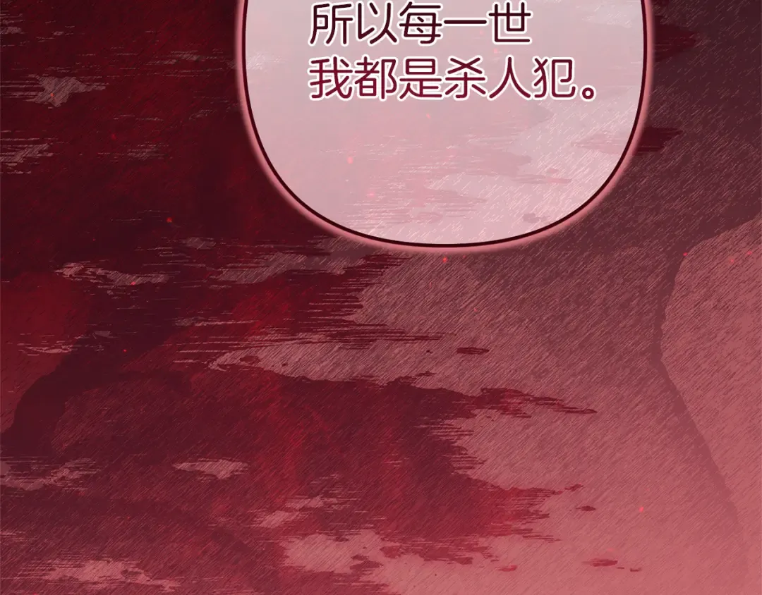 第100话 破坏圣像 第201页