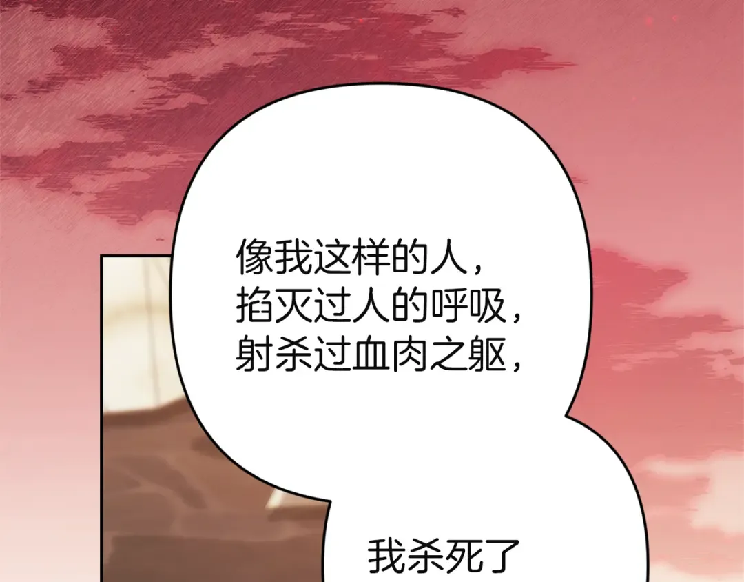 第100话 破坏圣像 第202页