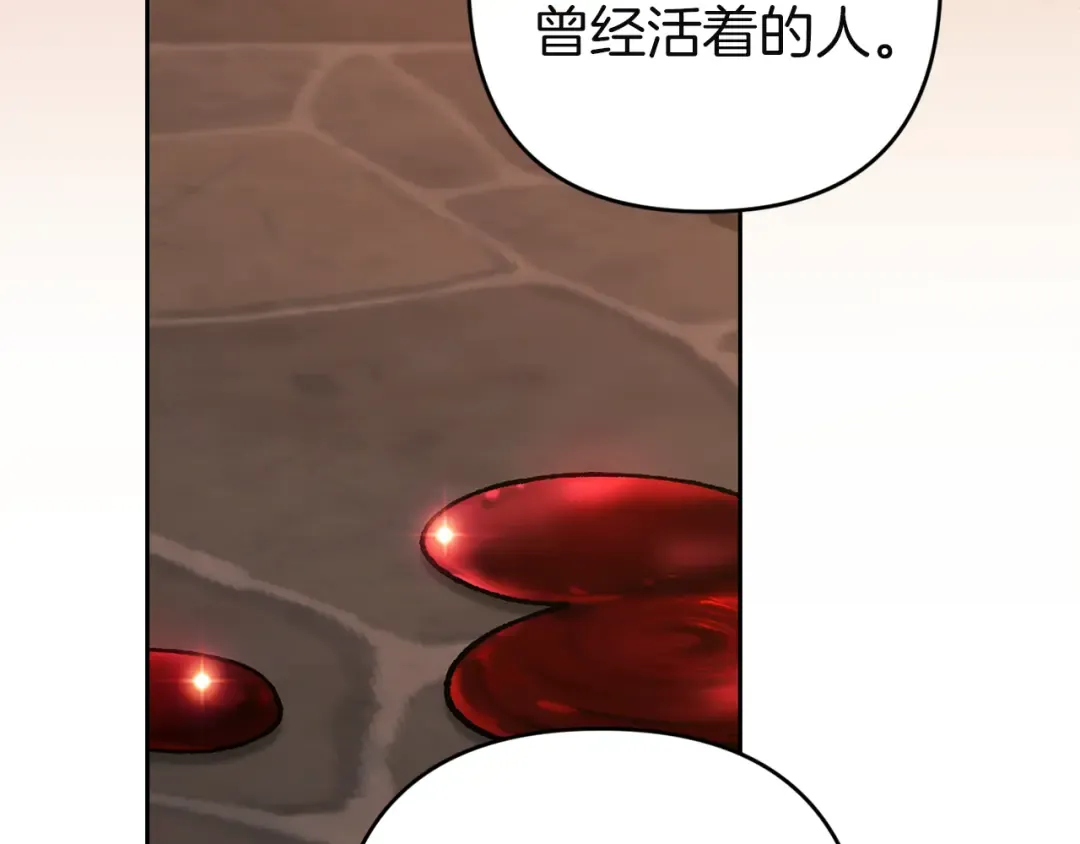 第100话 破坏圣像 第203页