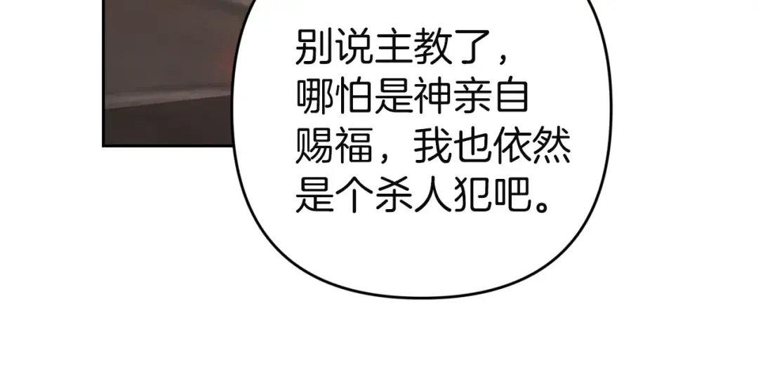第100话 破坏圣像 第204页