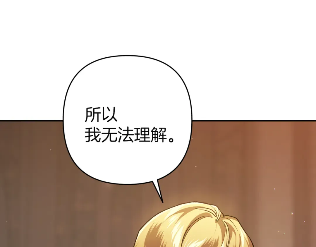 第100话 破坏圣像 第205页