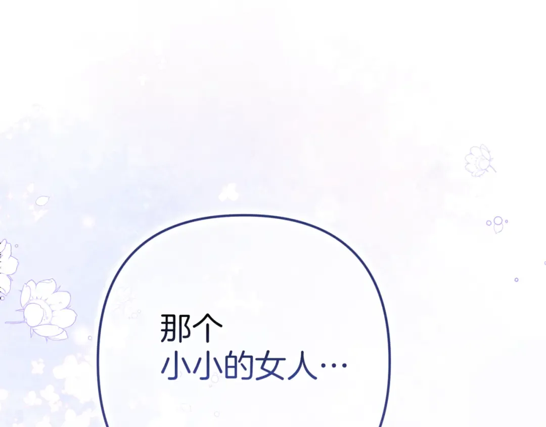 第100话 破坏圣像 第207页