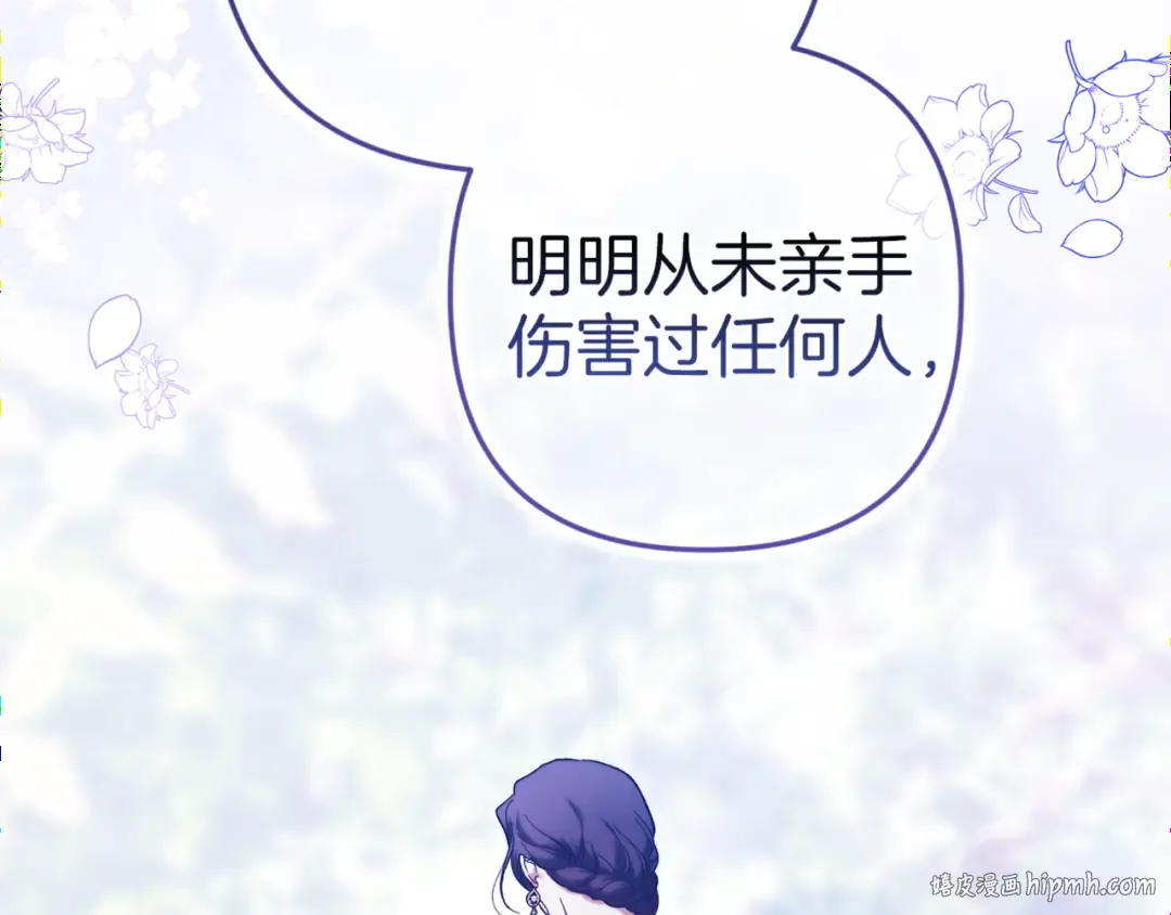 第100话 破坏圣像 第208页