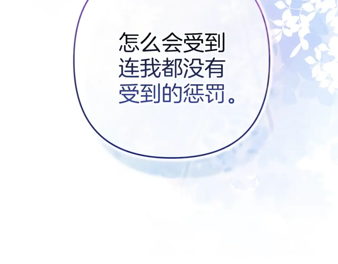 第100话 破坏圣像 第211页