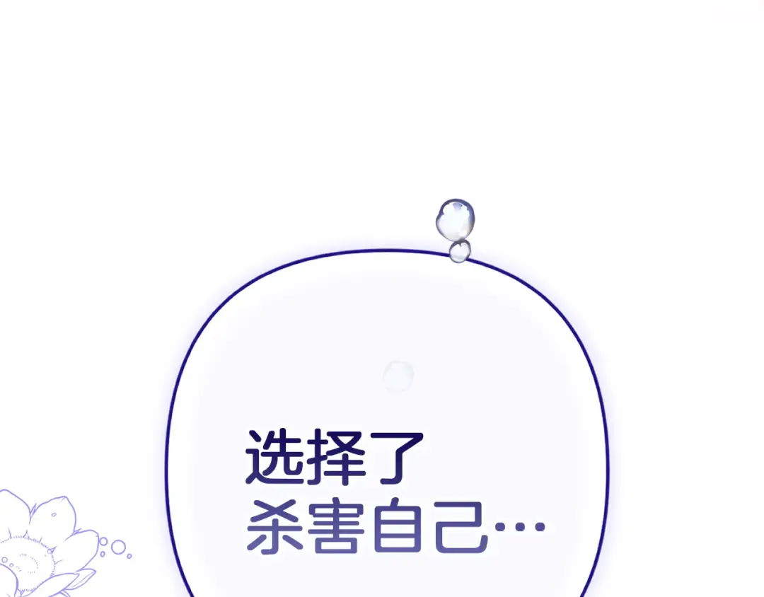第100话 破坏圣像 第215页