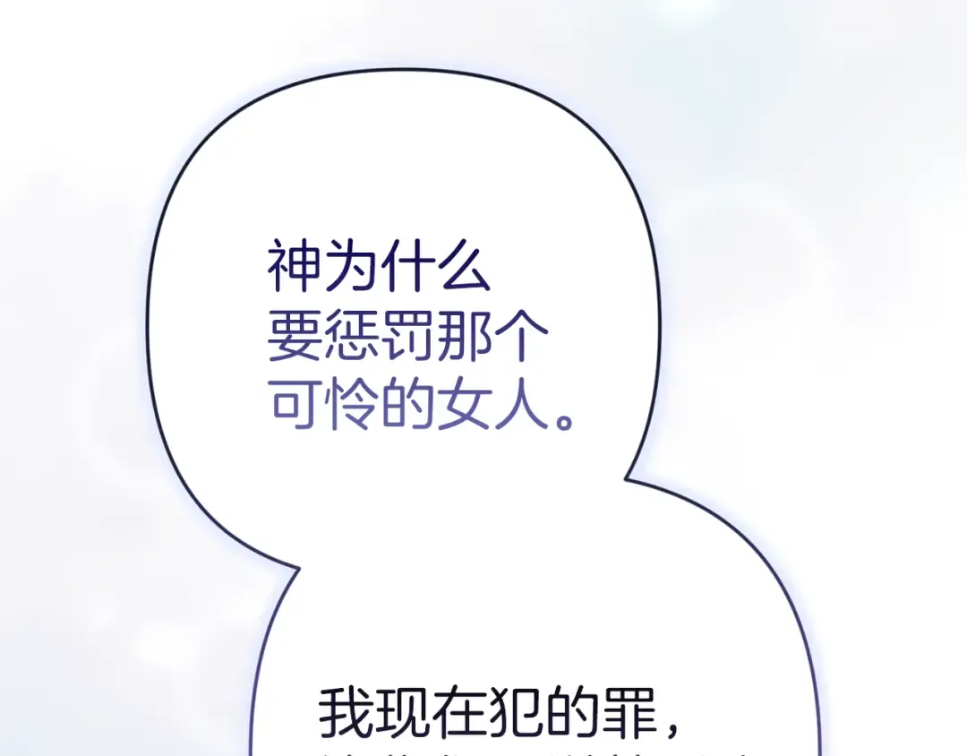 第100话 破坏圣像 第221页