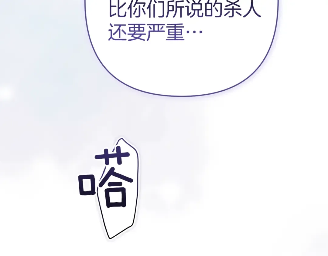 第100话 破坏圣像 第222页