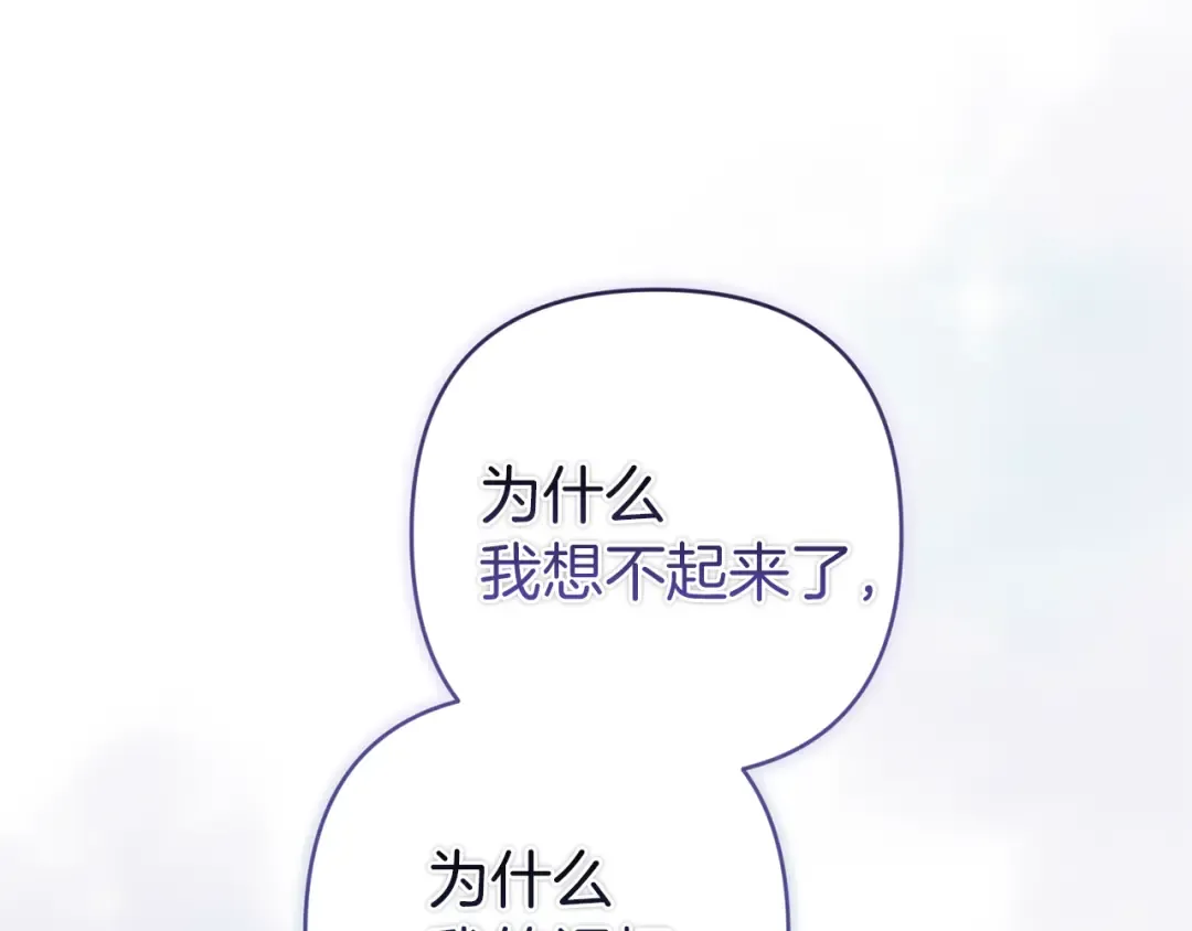 第100话 破坏圣像 第223页