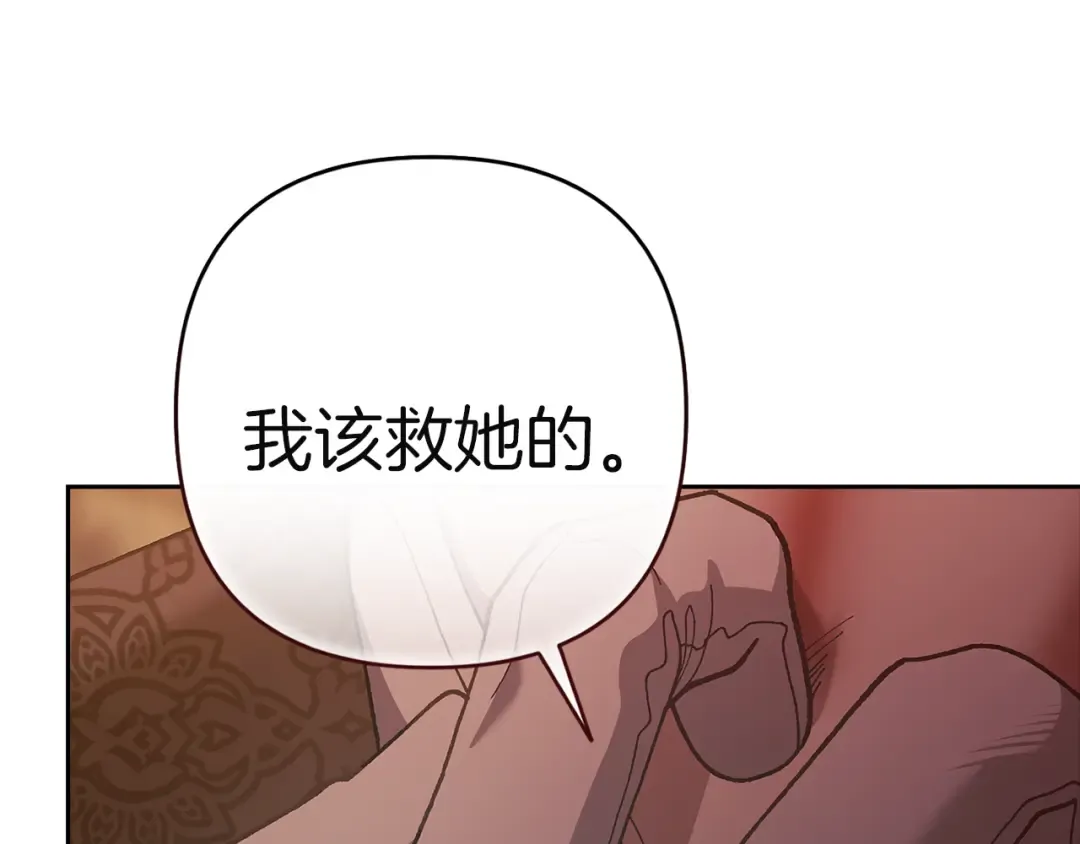 第100话 破坏圣像 第226页