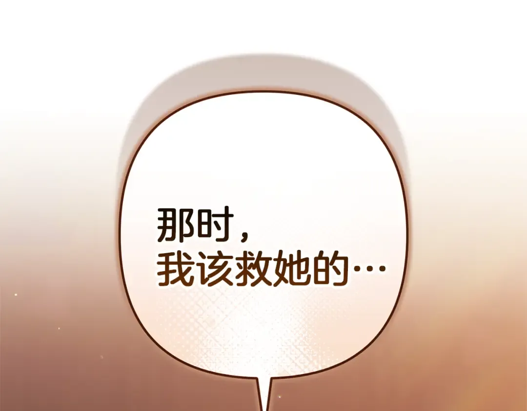 第100话 破坏圣像 第228页