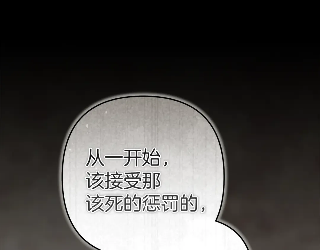 第100话 破坏圣像 第233页