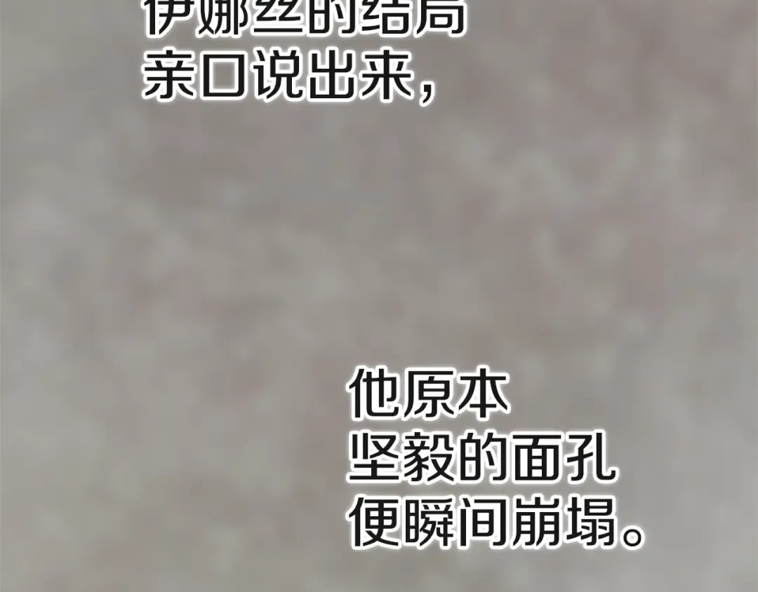 第100话 破坏圣像 第235页