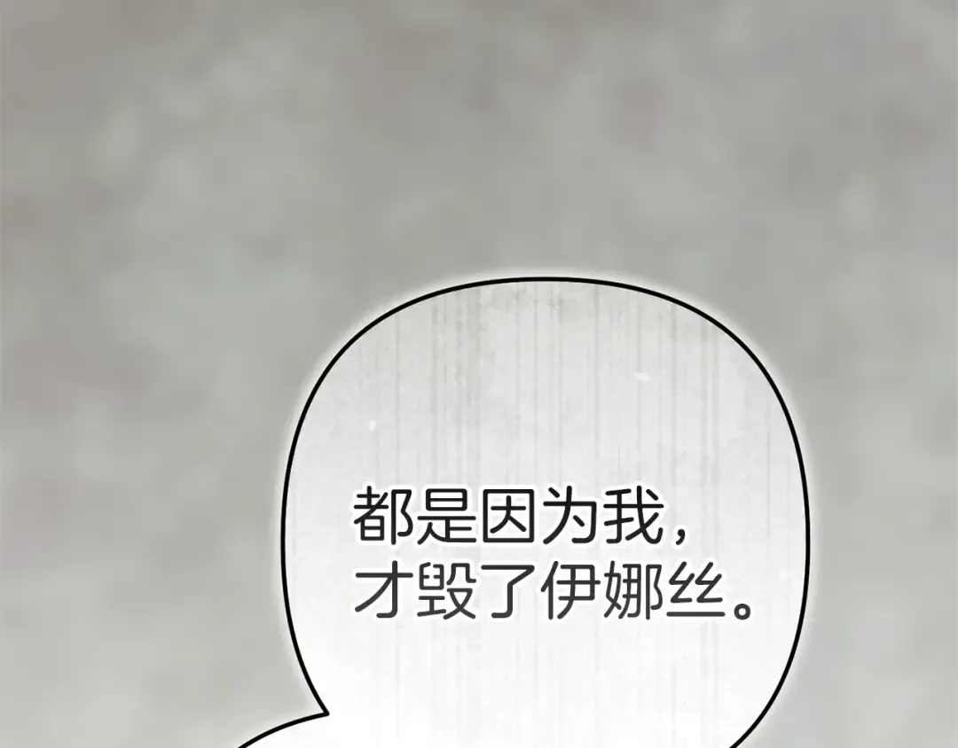 第100话 破坏圣像 第236页