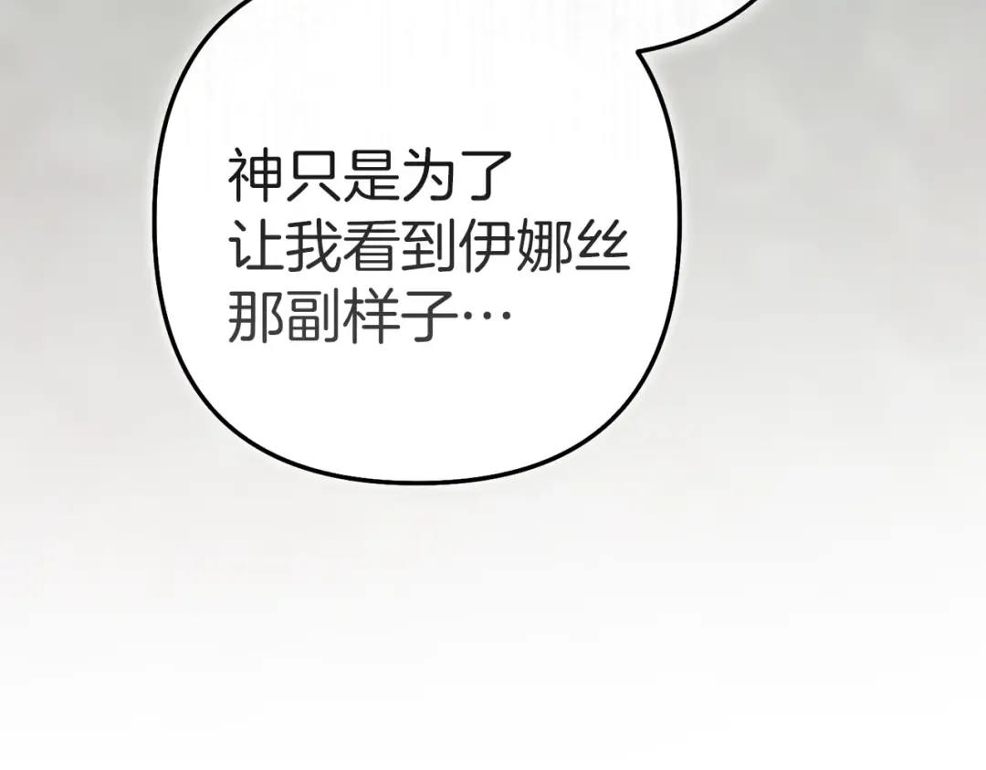 第100话 破坏圣像 第237页