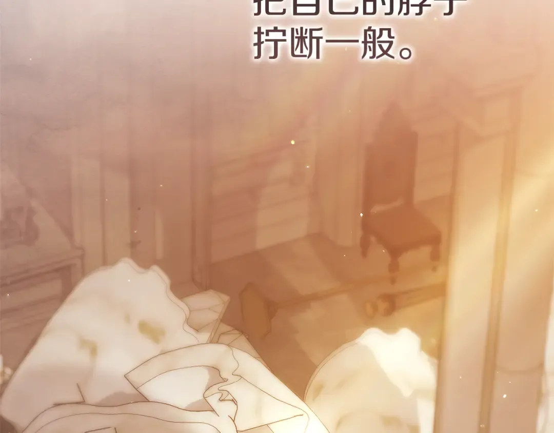 第100话 破坏圣像 第239页