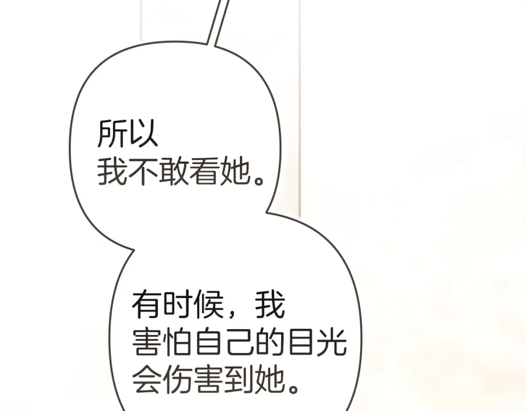 第100话 破坏圣像 第245页