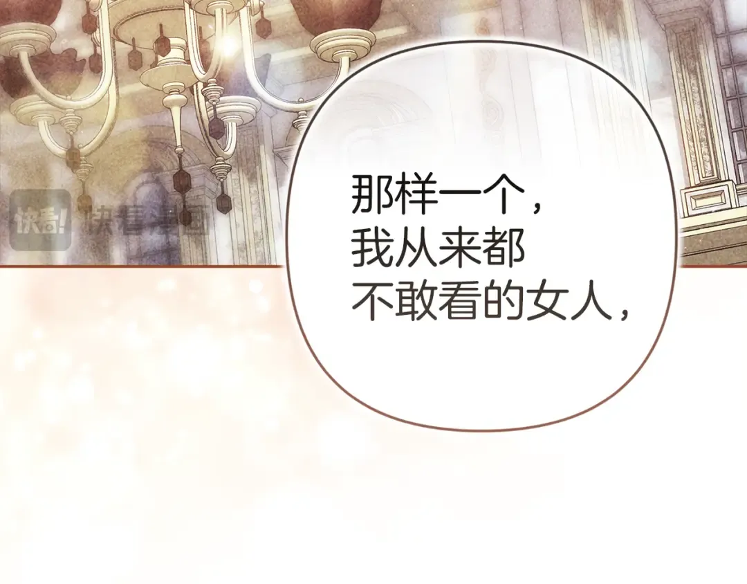 第100话 破坏圣像 第247页