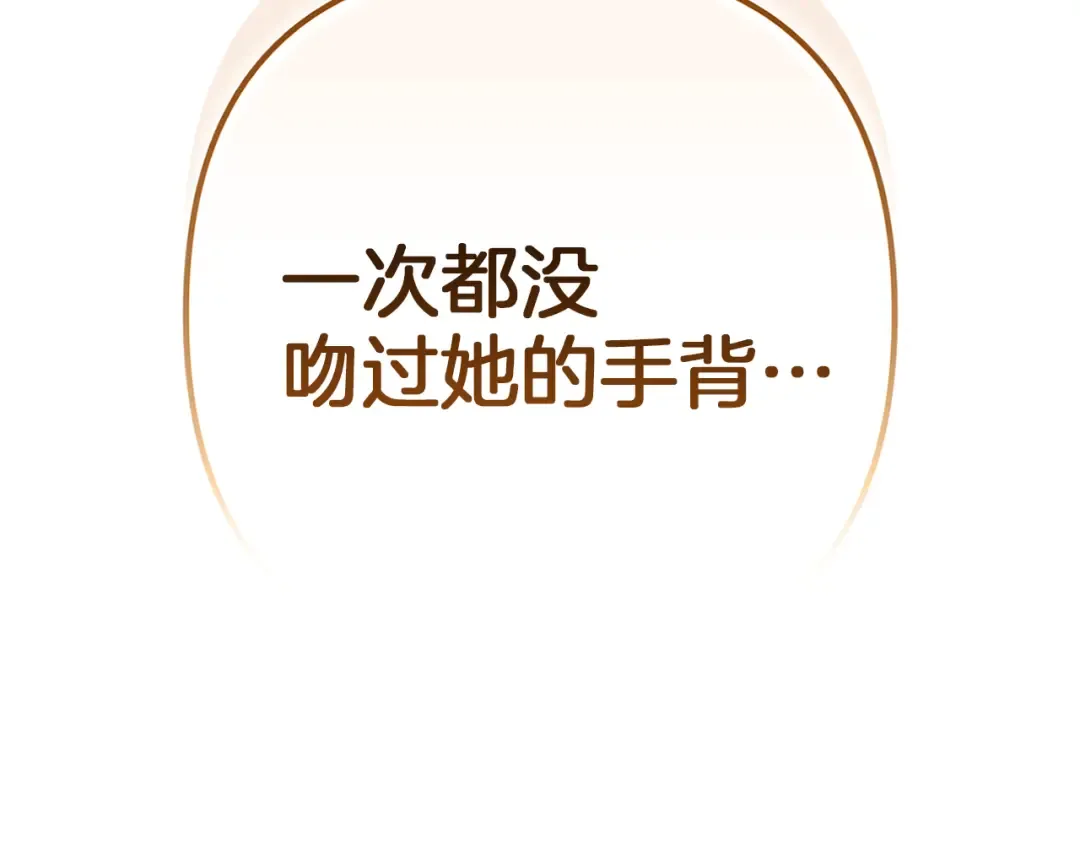 第100话 破坏圣像 第261页
