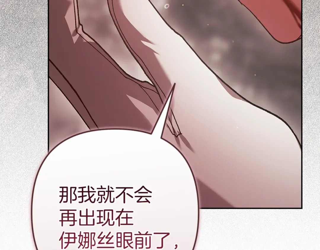 第100话 破坏圣像 第282页