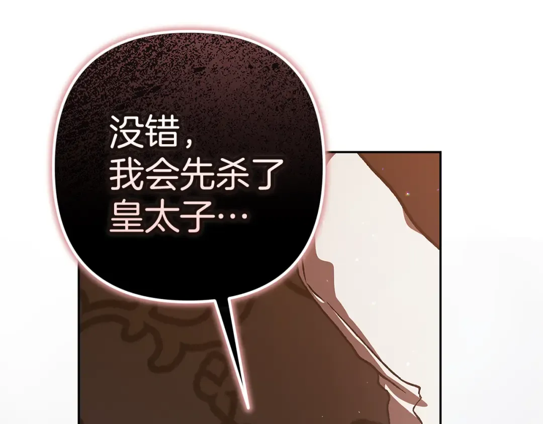 第100话 破坏圣像 第287页