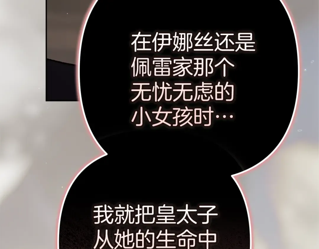 第100话 破坏圣像 第290页