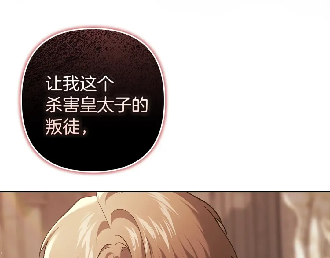 第100话 破坏圣像 第292页