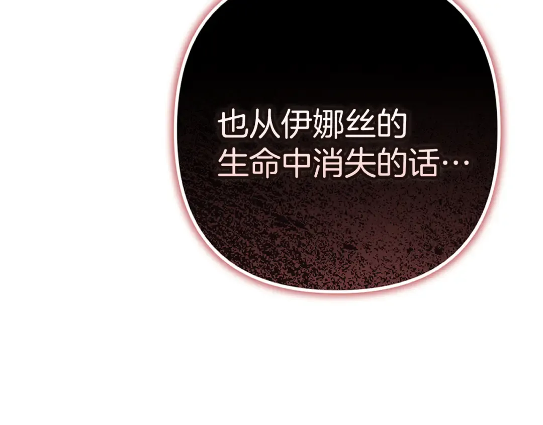 第100话 破坏圣像 第294页