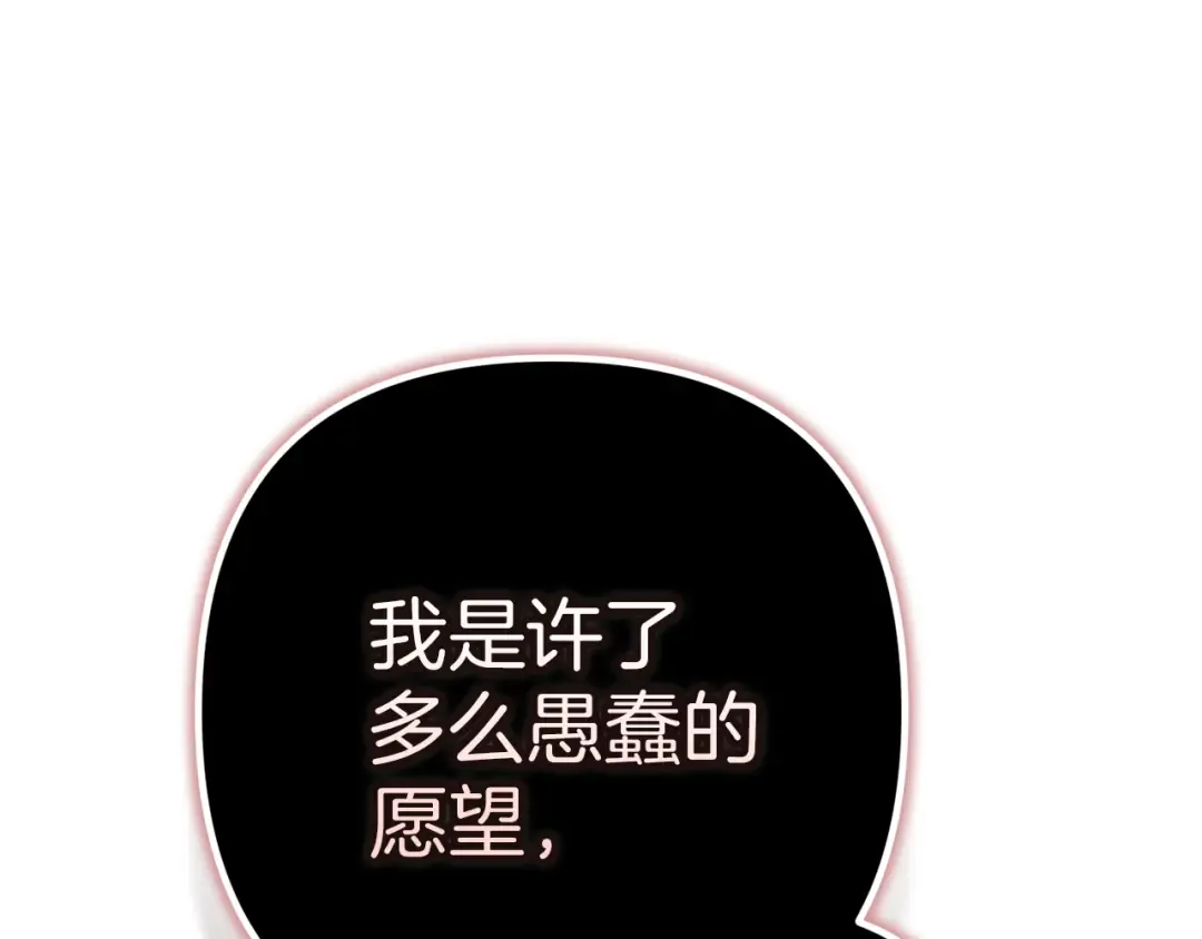 第100话 破坏圣像 第297页