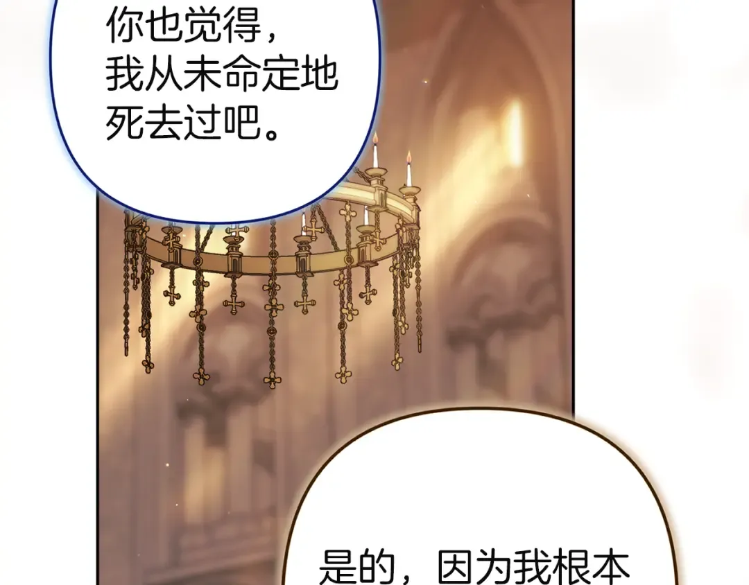 第101话 离婚的理由 第2页