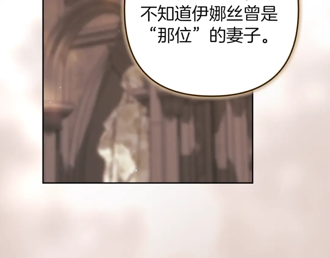 第101话 离婚的理由 第3页