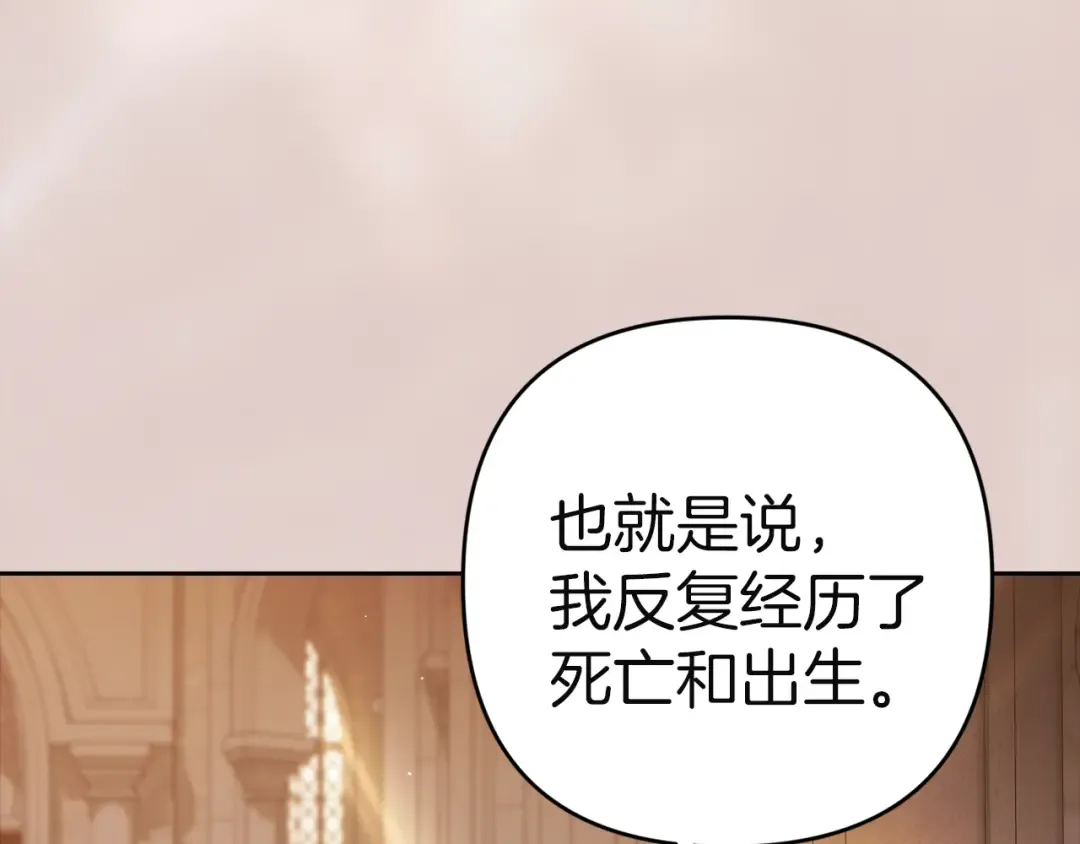 第101话 离婚的理由 第4页