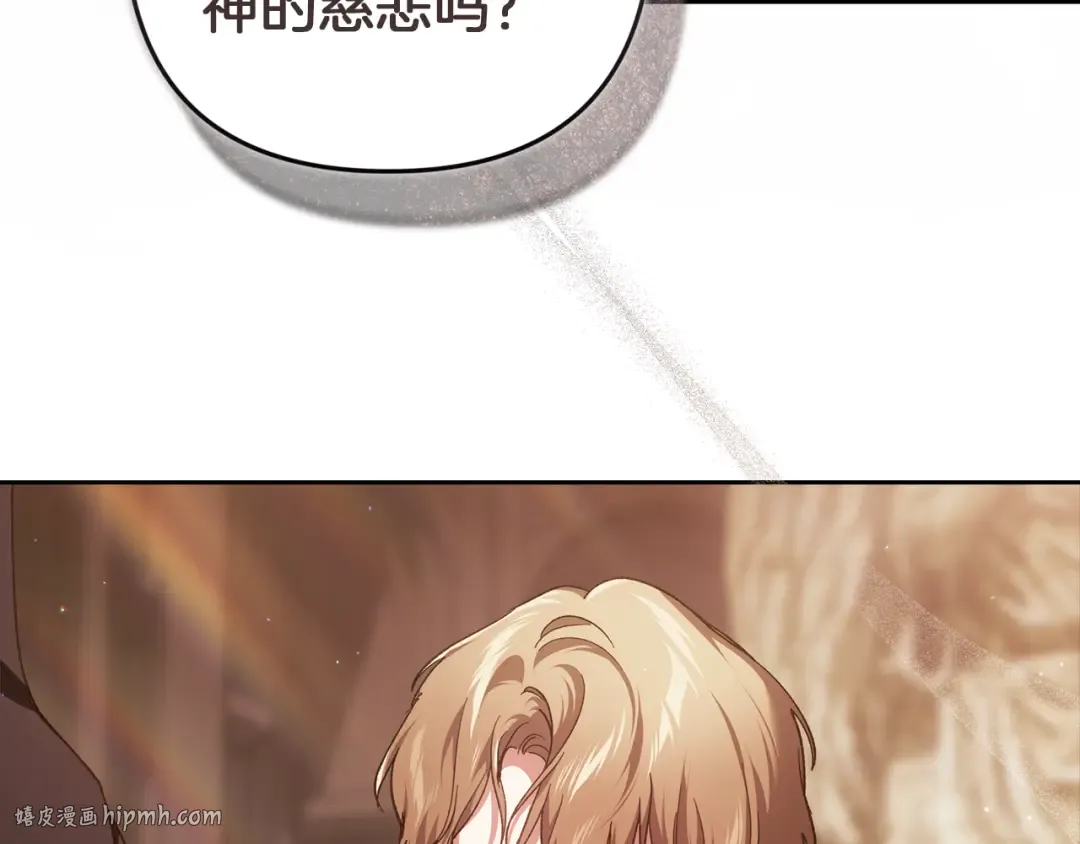 第101话 离婚的理由 第8页