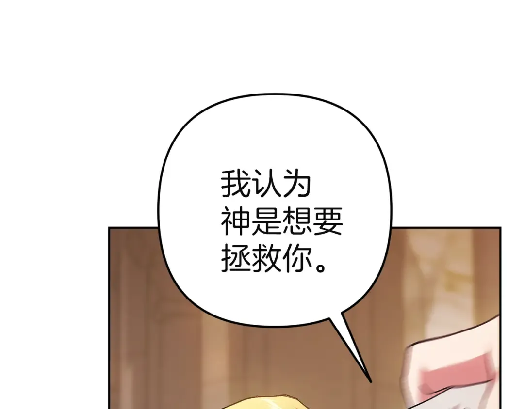 第101话 离婚的理由 第11页