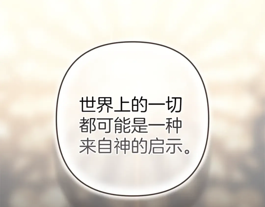 第101话 离婚的理由 第14页