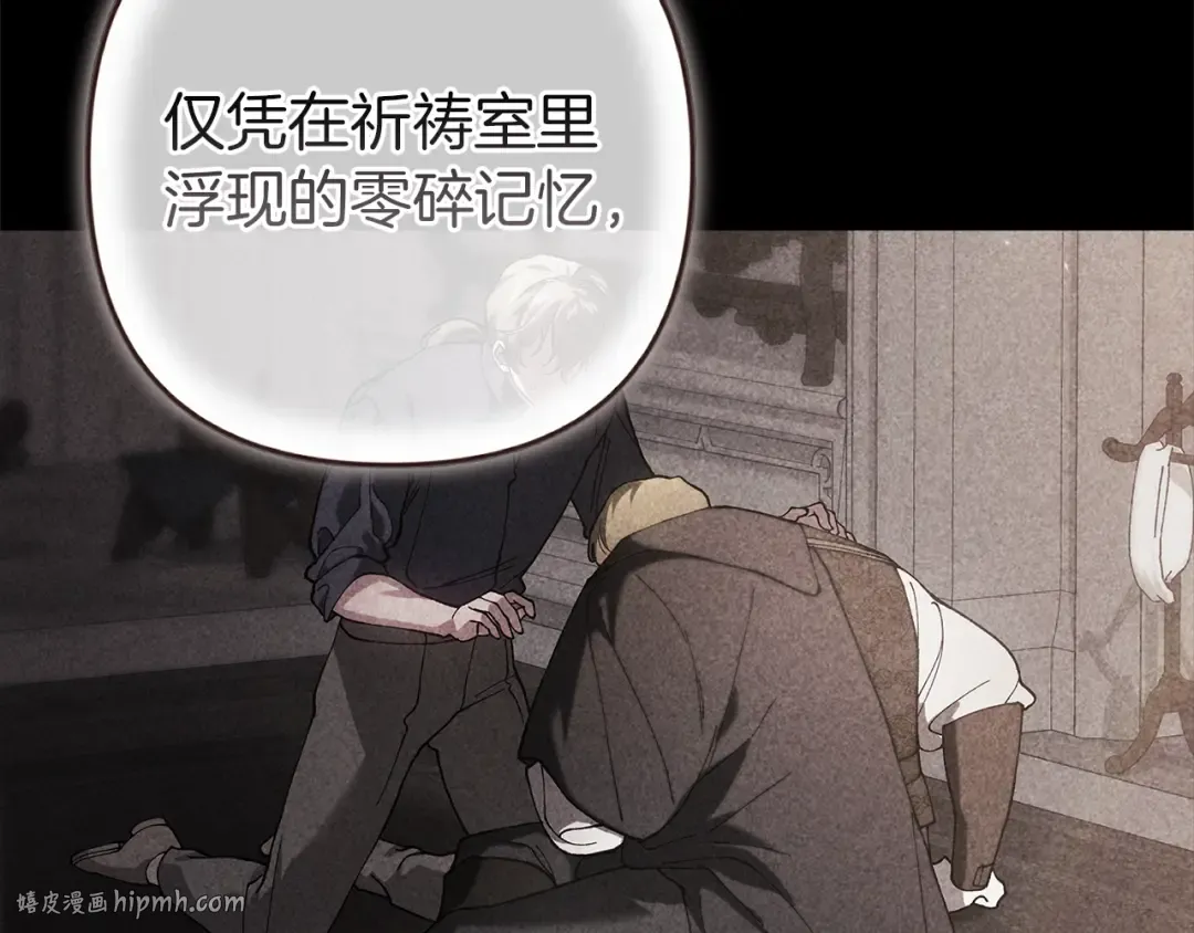 第101话 离婚的理由 第16页