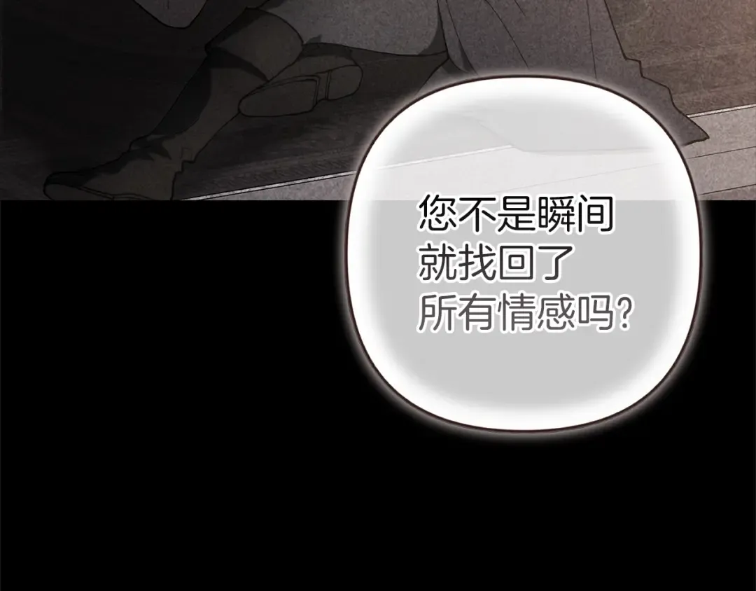 第101话 离婚的理由 第17页